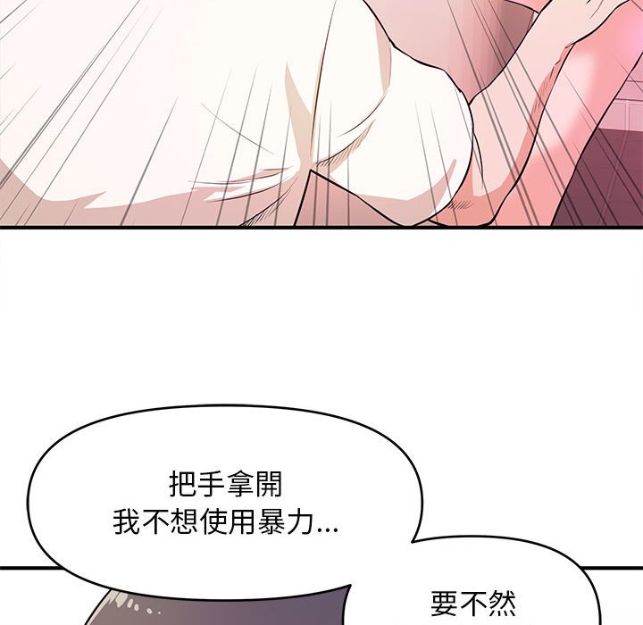 《女大生录影中》漫画 第17章