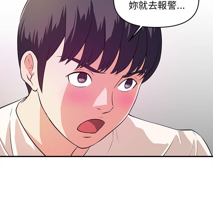 《女大生录影中》漫画 第17章
