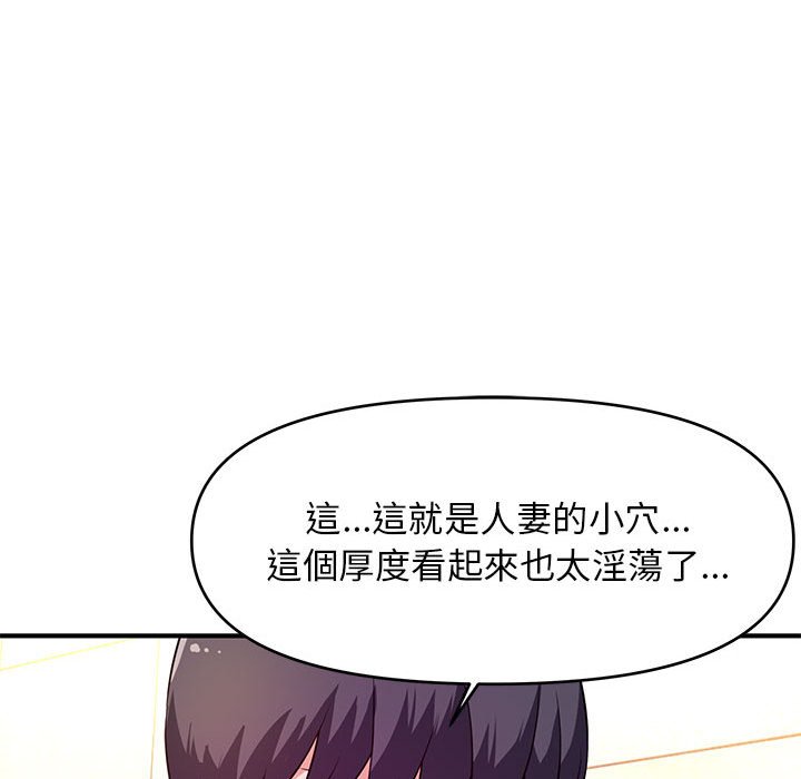 《女大生录影中》漫画 第17章