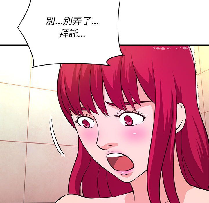 《女大生录影中》漫画 第17章