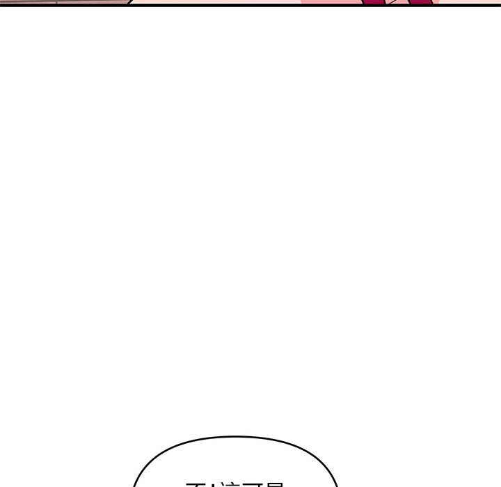 《女大生录影中》漫画 第17章