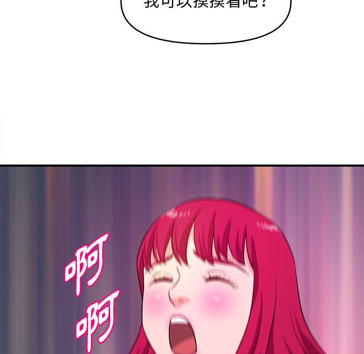 《女大生录影中》漫画 第17章