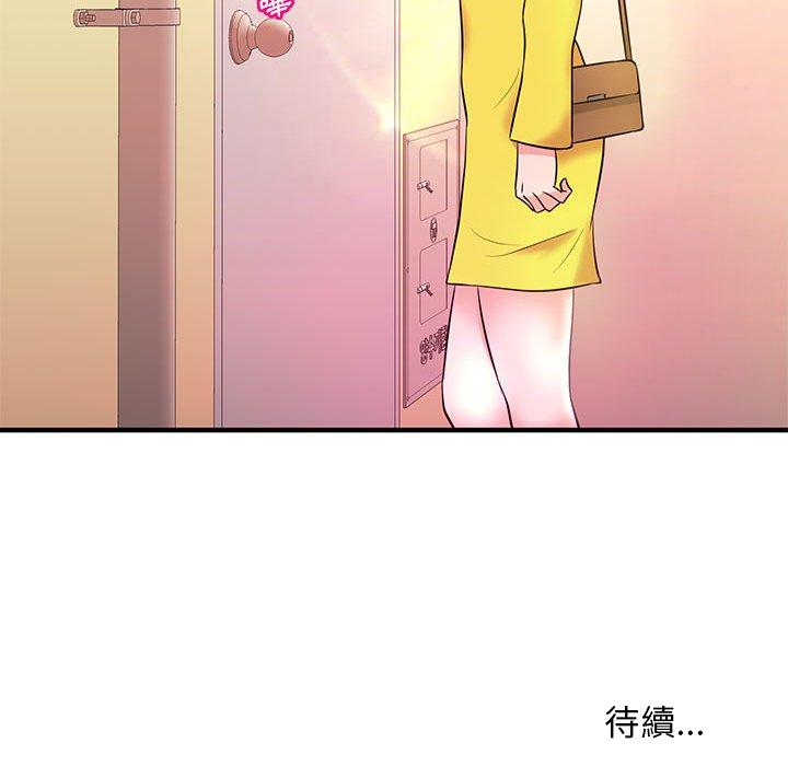 《女大生录影中》漫画 第17章