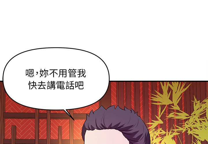 《女大生录影中》漫画 第19章