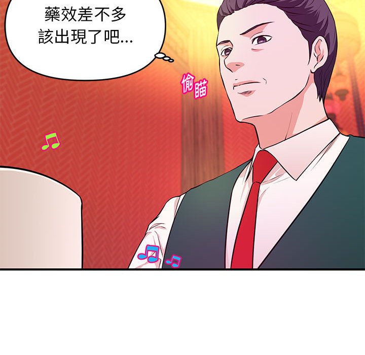 《女大生录影中》漫画 第19章
