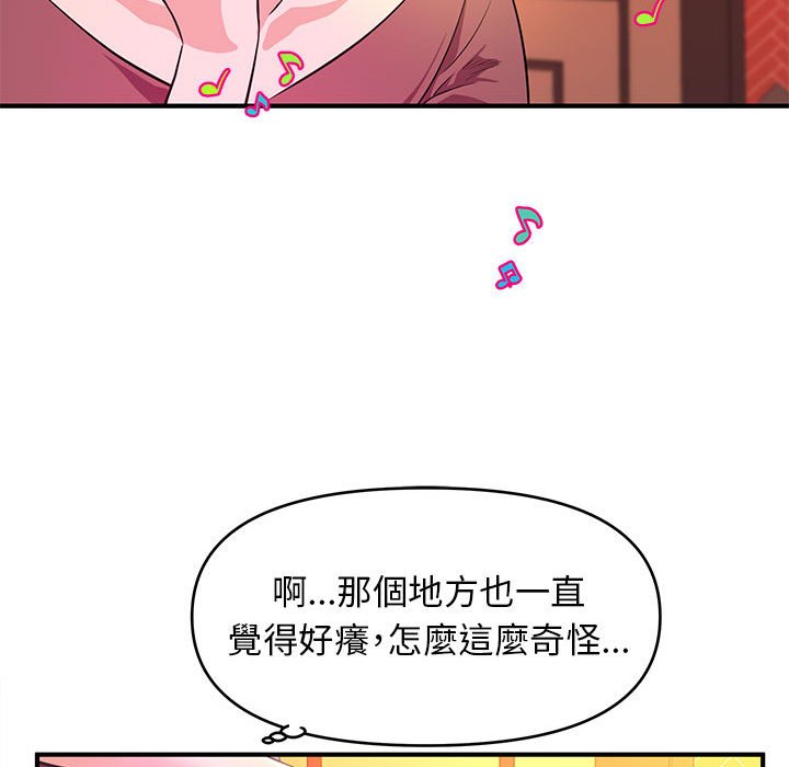 《女大生录影中》漫画 第19章