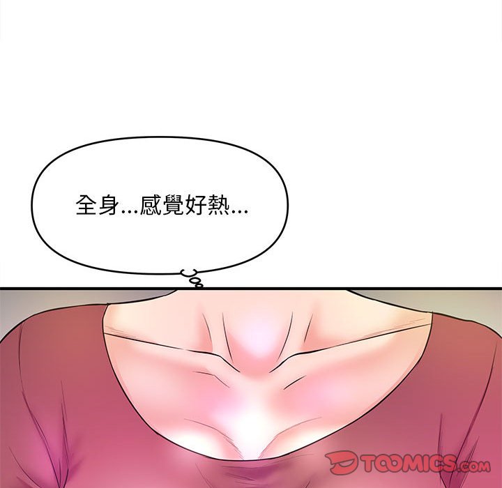 《女大生录影中》漫画 第19章