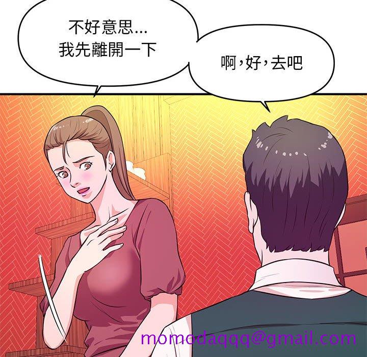《女大生录影中》漫画 第19章