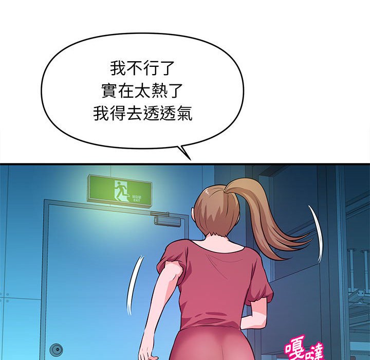 《女大生录影中》漫画 第19章
