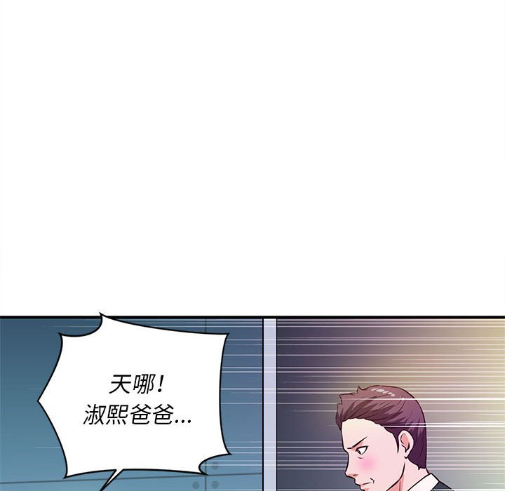 《女大生录影中》漫画 第19章