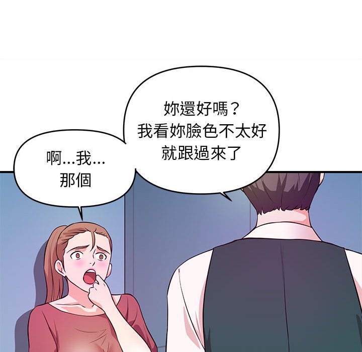 《女大生录影中》漫画 第19章