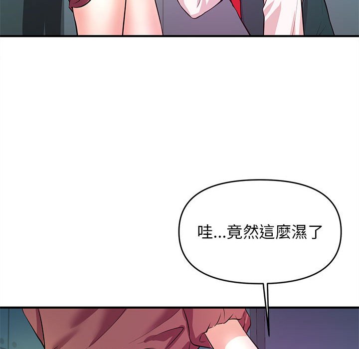 《女大生录影中》漫画 第19章