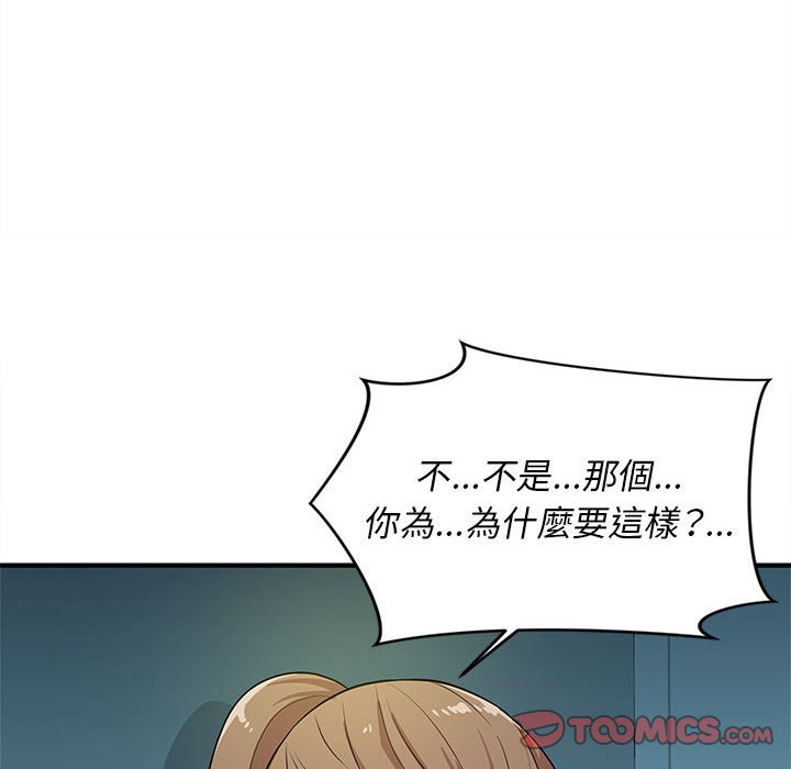 《女大生录影中》漫画 第19章