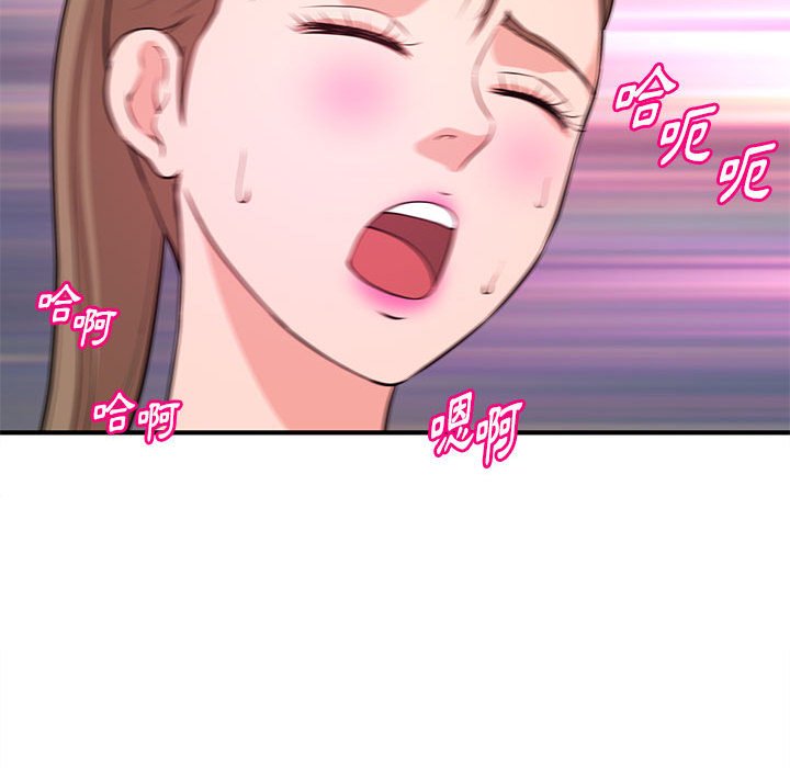 《女大生录影中》漫画 第19章