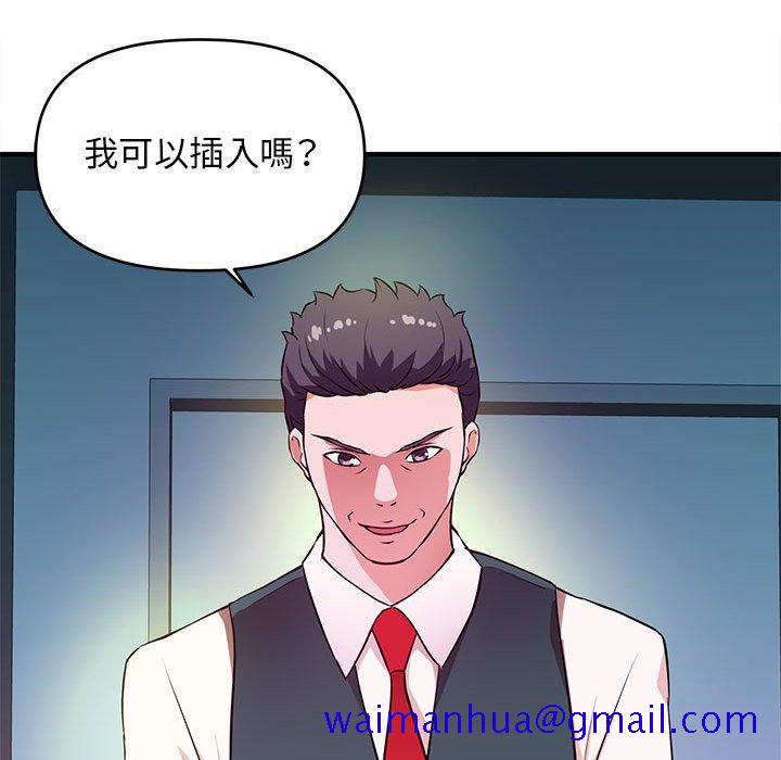 《女大生录影中》漫画 第19章