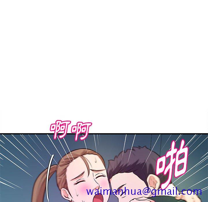 《女大生录影中》漫画 第19章