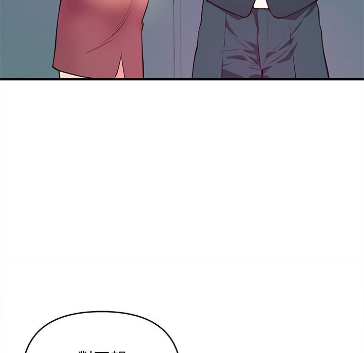 《女大生录影中》漫画 第19章
