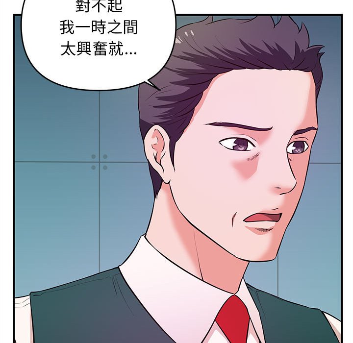 《女大生录影中》漫画 第19章