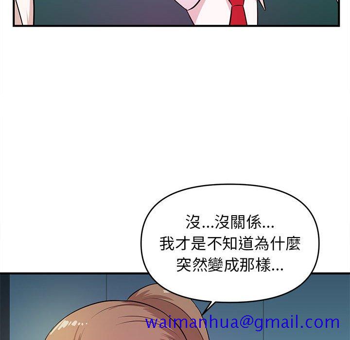 《女大生录影中》漫画 第19章