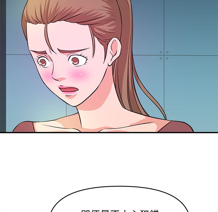 《女大生录影中》漫画 第19章