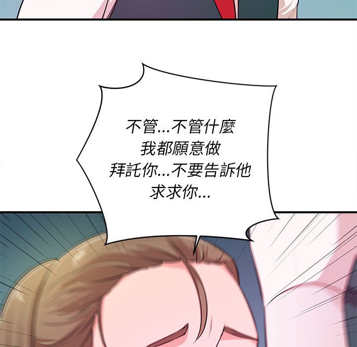 《女大生录影中》漫画 第19章