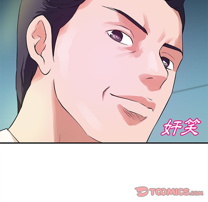 《女大生录影中》漫画 第19章