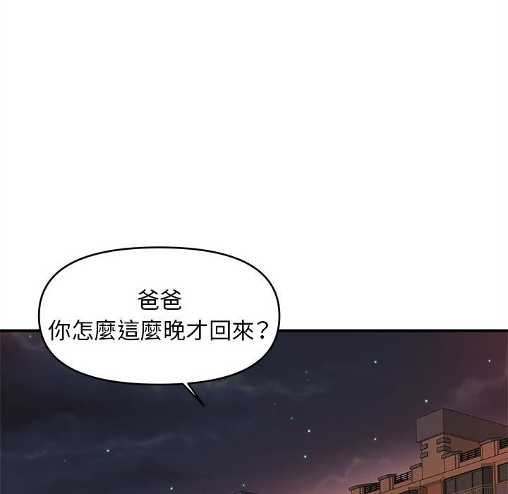 《女大生录影中》漫画 第19章