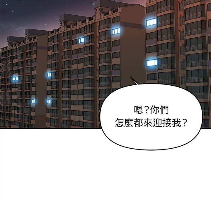 《女大生录影中》漫画 第19章