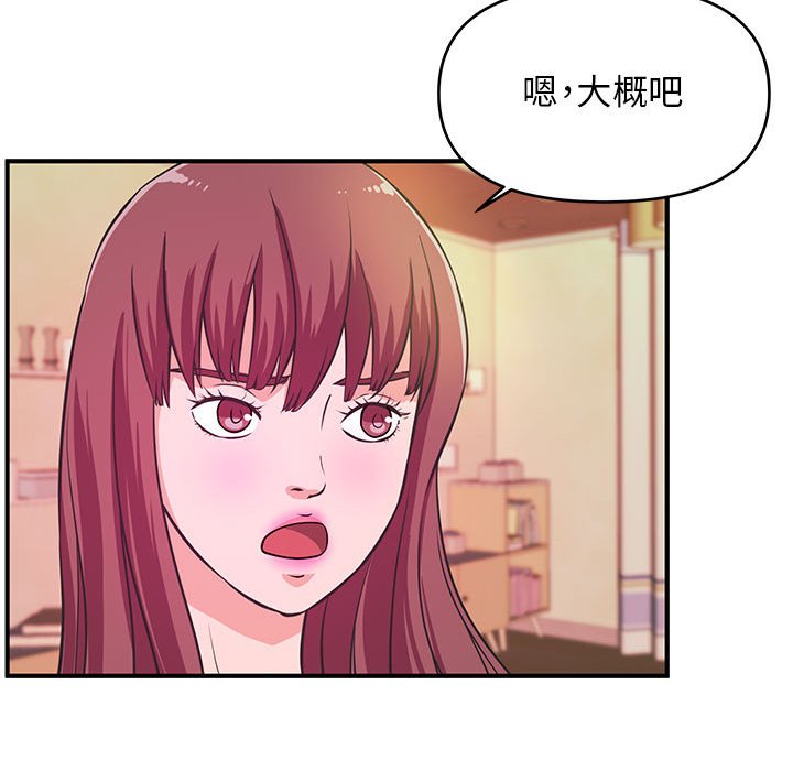 《女大生录影中》漫画 第19章