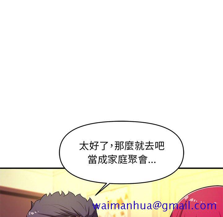 《女大生录影中》漫画 第19章