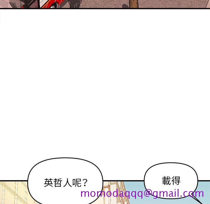 《女大生录影中》漫画 第19章
