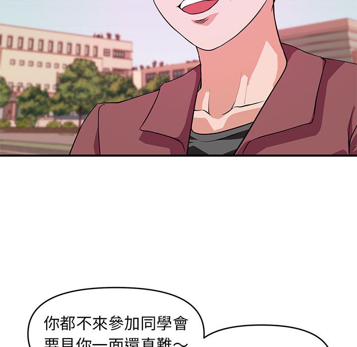 《女大生录影中》漫画 第19章