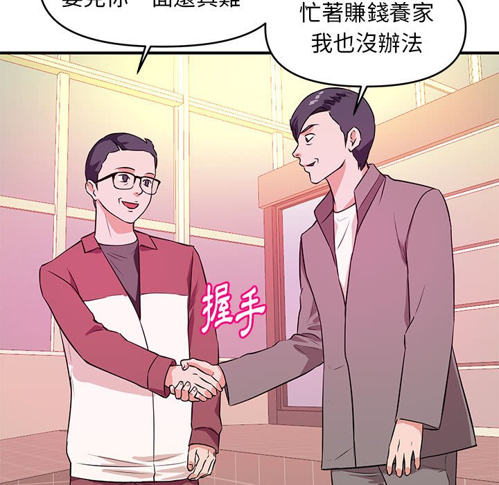 《女大生录影中》漫画 第19章
