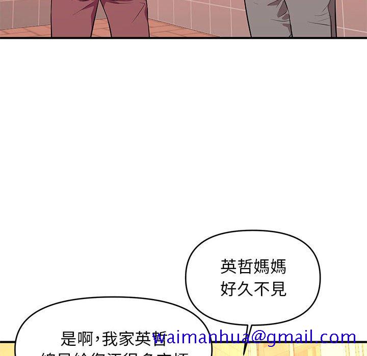 《女大生录影中》漫画 第19章