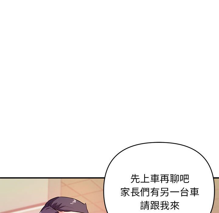 《女大生录影中》漫画 第19章
