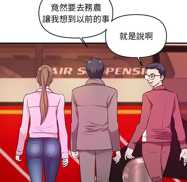 《女大生录影中》漫画 第19章