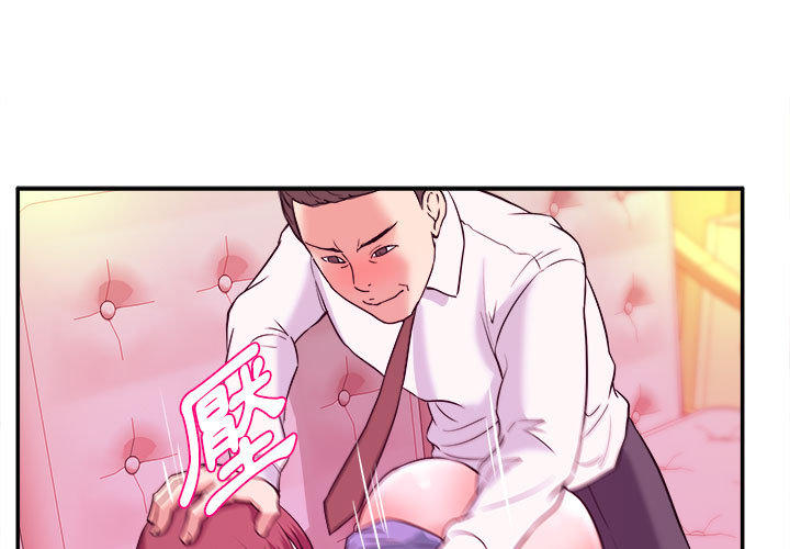 《女大生录影中》漫画 第2章