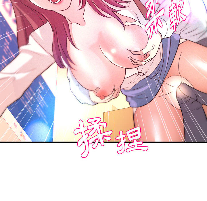 《女大生录影中》漫画 第2章