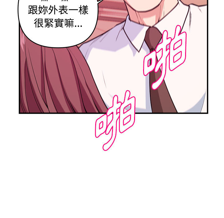 《女大生录影中》漫画 第2章