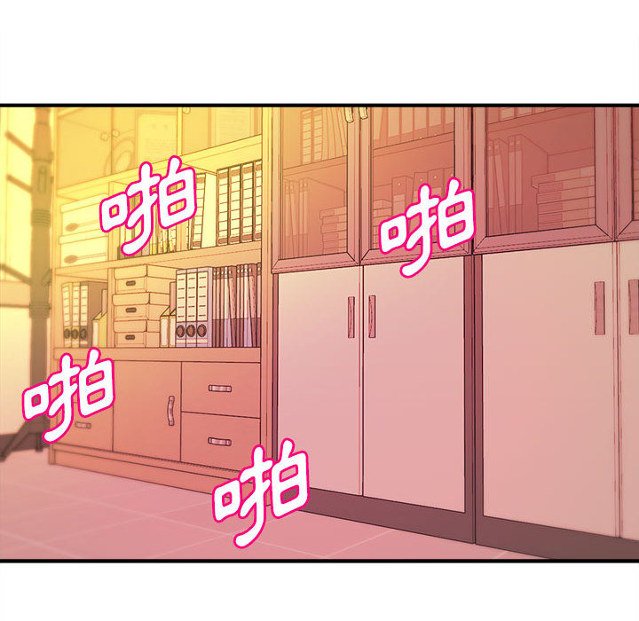 《女大生录影中》漫画 第2章