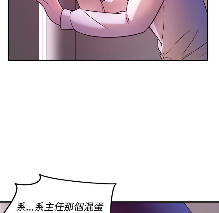 《女大生录影中》漫画 第2章