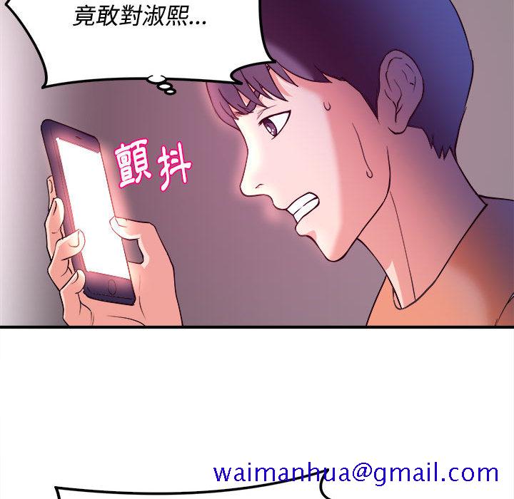 《女大生录影中》漫画 第2章
