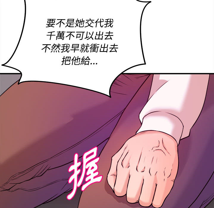 《女大生录影中》漫画 第2章