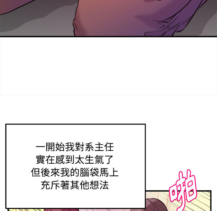 《女大生录影中》漫画 第2章