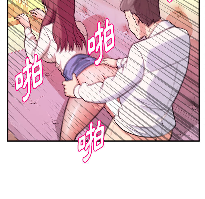 《女大生录影中》漫画 第2章