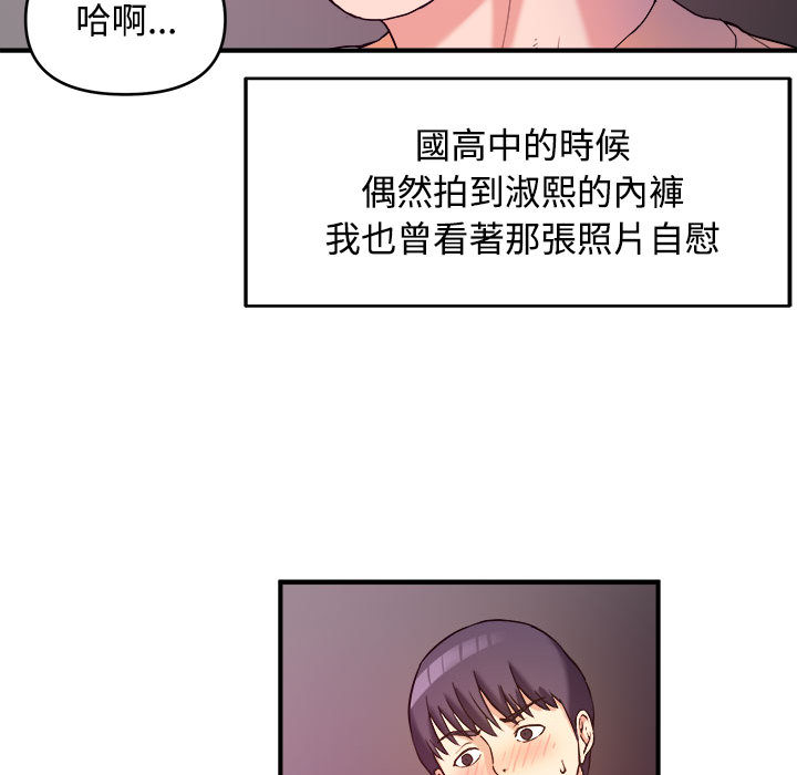 《女大生录影中》漫画 第2章