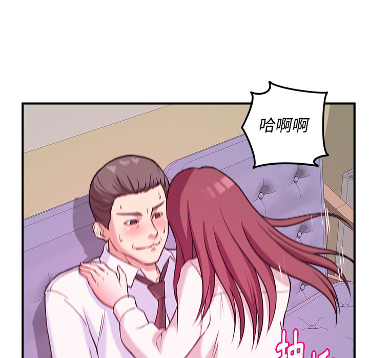 《女大生录影中》漫画 第2章
