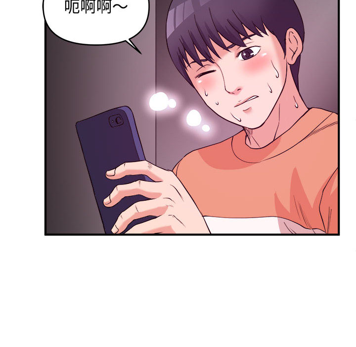 《女大生录影中》漫画 第2章