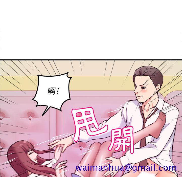 《女大生录影中》漫画 第2章