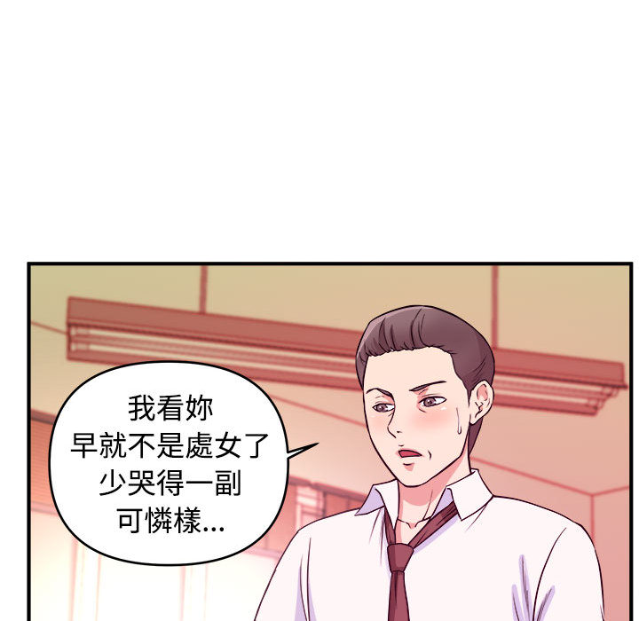 《女大生录影中》漫画 第2章